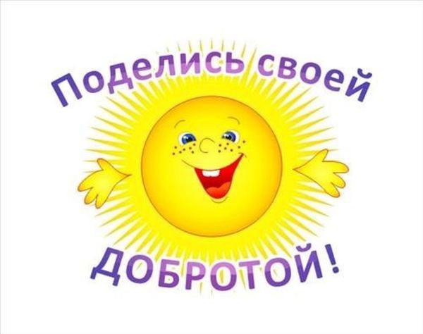 12 февраля в Минске пройдет День открытых дверей проекта «Добро твори»